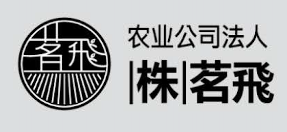 茗飞